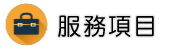 柬埔寨徵信社調查服務項目